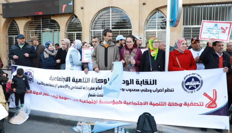  شغيلة وكالة التنمية الاجتماعية تحتج على إخلاف وزارة بن يحيى بوعودها
