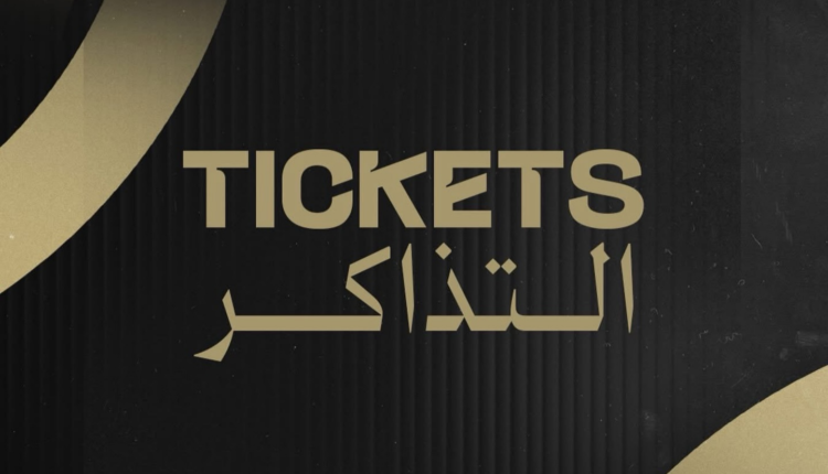  الجيش الملكي يطرح تذاكر “الكلاسيكو” أمام الرجاء