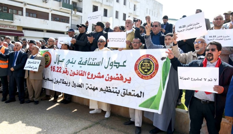  برلمانيون يعطنون في 8 مواد بقانون العدول أمام المحكمة الدستورية