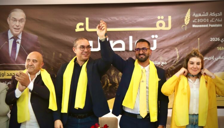  الحركة الشعبية يقطع الطريق أمام لخصم باستقطاب اتحادي للترشح بدائرة صفرو