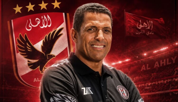  الحسين عموتة مدربا جديدا للأهلي المصري