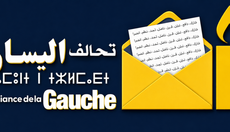  الداخلية توافق على دمج “الشمعة” و”الرسالة” في الرمز الانتخابي لـ”تحالف اليسار”