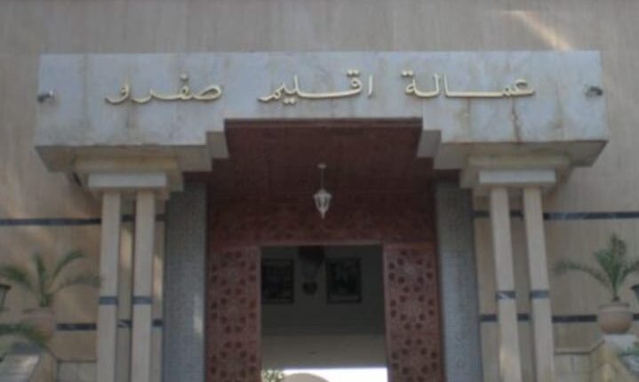  رصد 250 مليون درهم لبرنامج التأهيل الحضري لمدينة صفرو