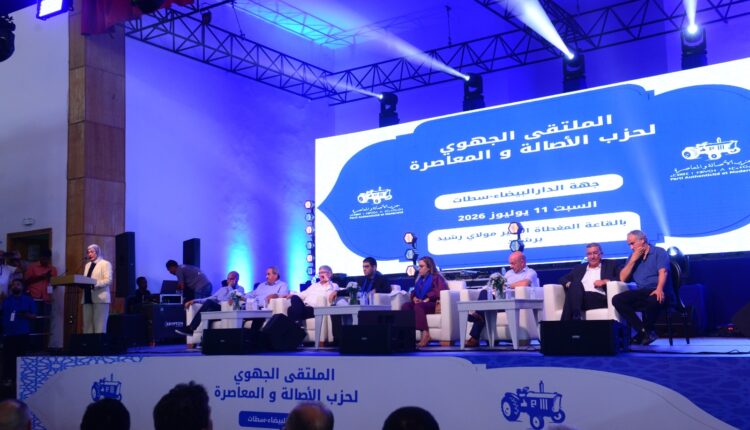  “البام” يجدد رهانه على سياسة القرب