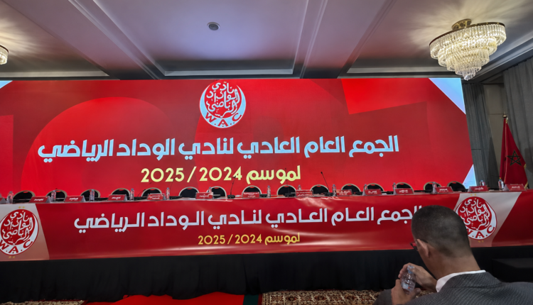  أزمة انتخابية داخل الوداد بعد رفض المكتب المديري لجميع اللوائح