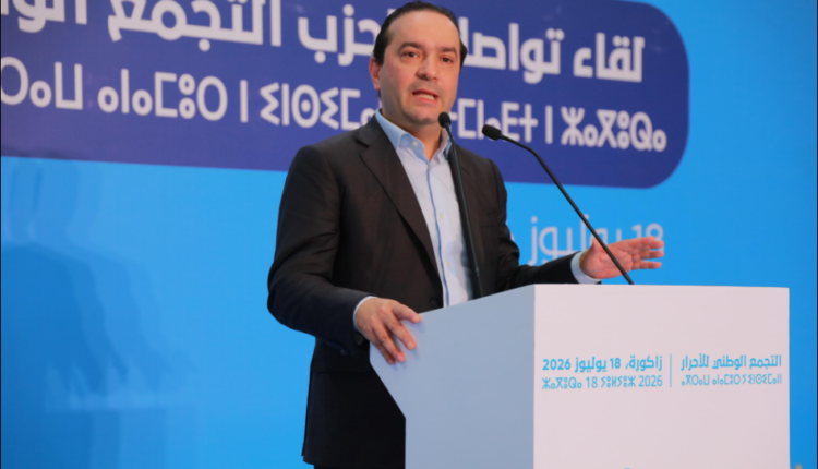  شوكي: الأحرار يقود مشروعا سياسيا جديدا قوامه الكرامة والفرص والعدالة المجالية