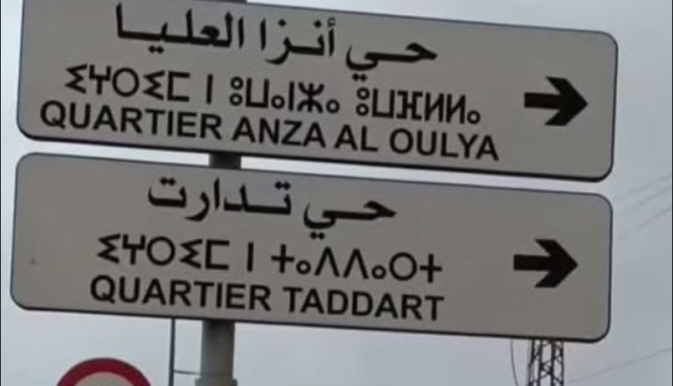 تدارت أنزا.. ضعف وسائل النقل وطول الانتظار يفاقمان معاناة الساكنة