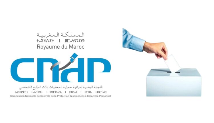  لجنة المعطيات الشخصية تؤطر الحملات الانتخابية للأحزاب