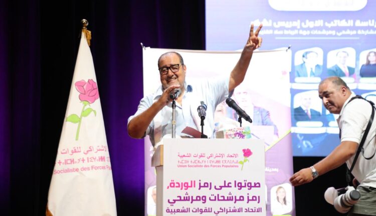  لشكر يهاجم أحزاب الأغلبية: قوية انتخابياً وعدديا وغائبة سياسياً