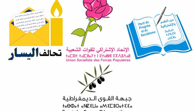  55 مقعداً فقط.. هل يعيش اليسار المغربي أزمة سياسية؟